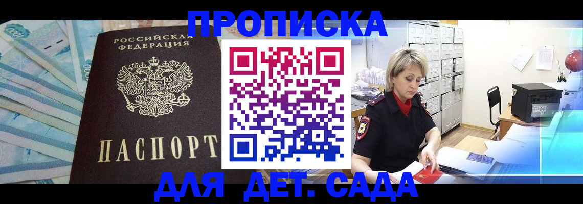 регистрация в Барнауле