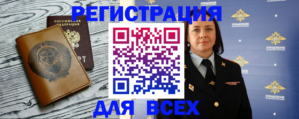 регистрация для дет. сада в Барнауле